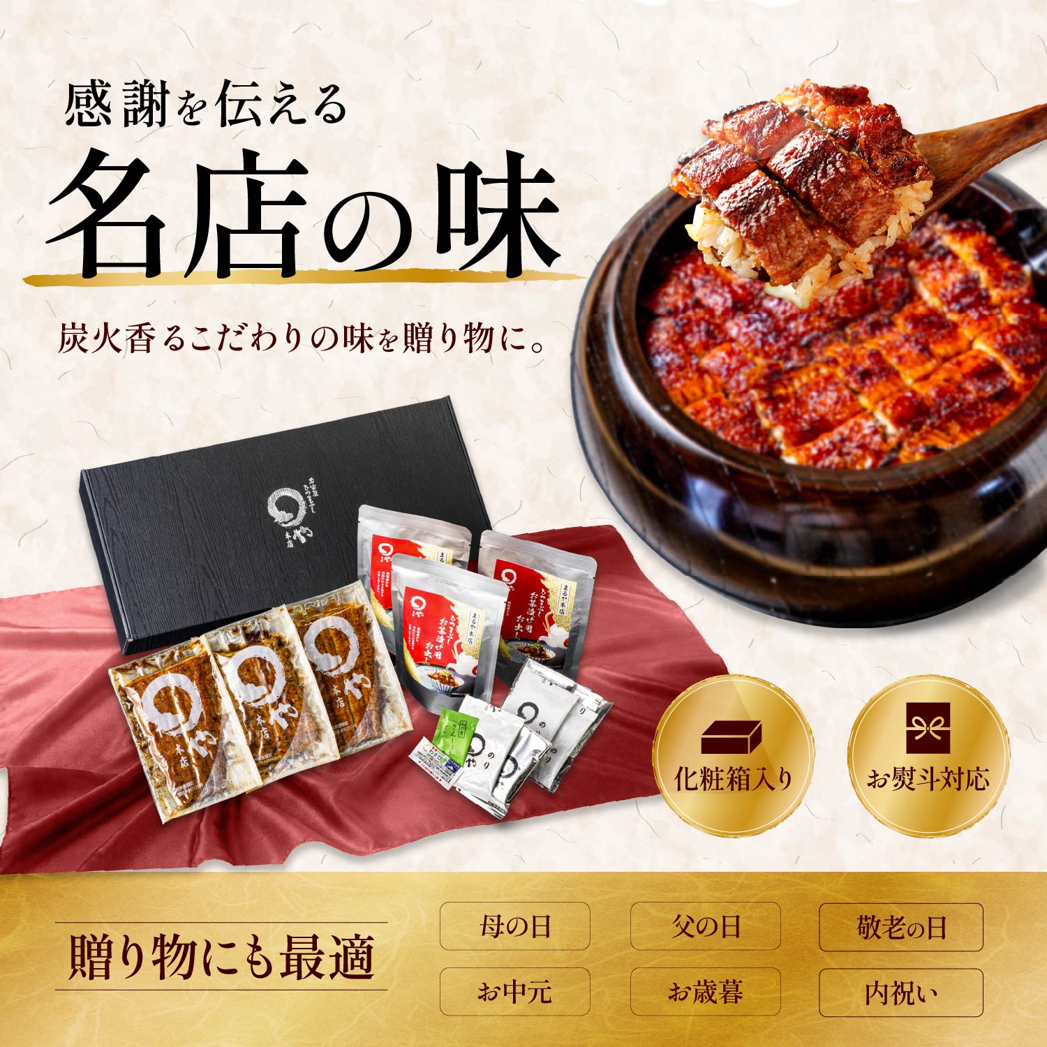 ひつまぶし 【1人用セット】