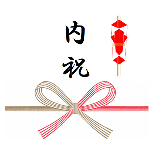 熨斗(蝶結び/内祝)
