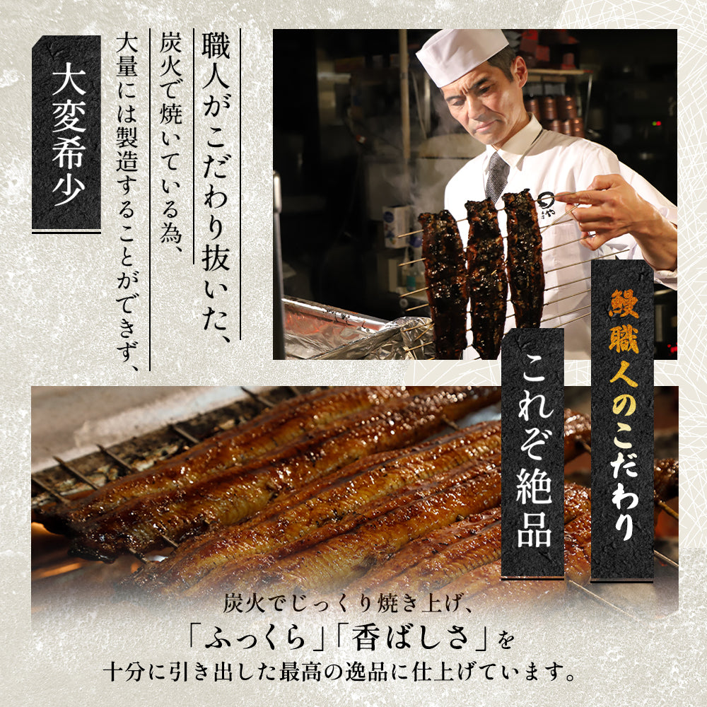 うなぎ白焼き 長焼き 紅白セット